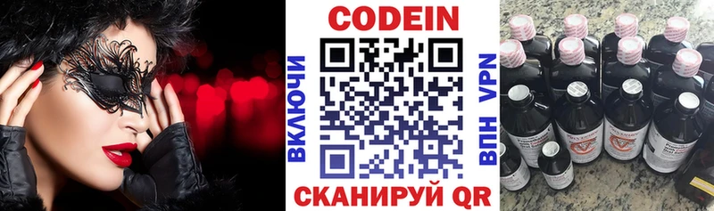 Codein напиток Lean (лин)  Купить где  Верхотурье 