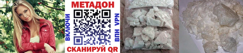 Купить  Верхотурье  МЕТАДОН VHQ 